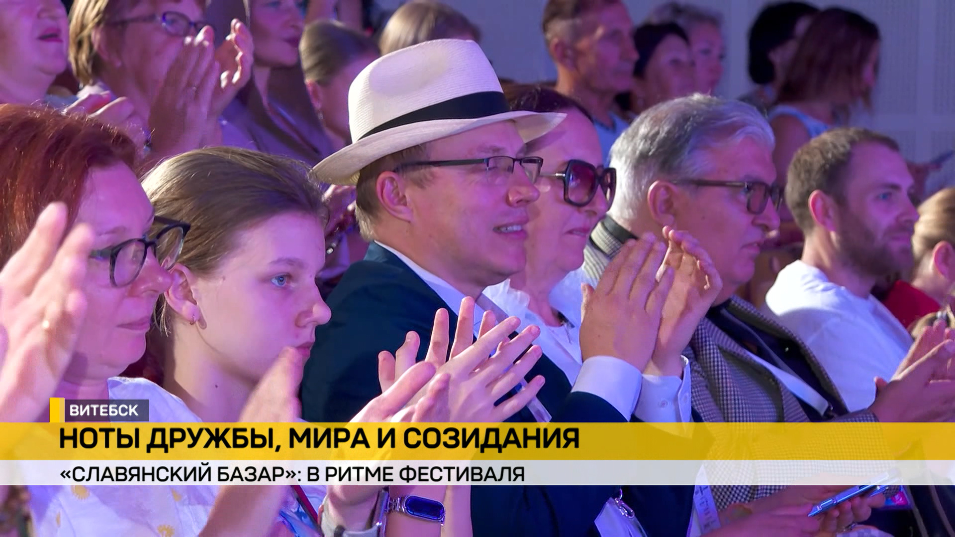 Славянский базар в витебске дни союзного государства